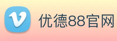 优德88官网 logo